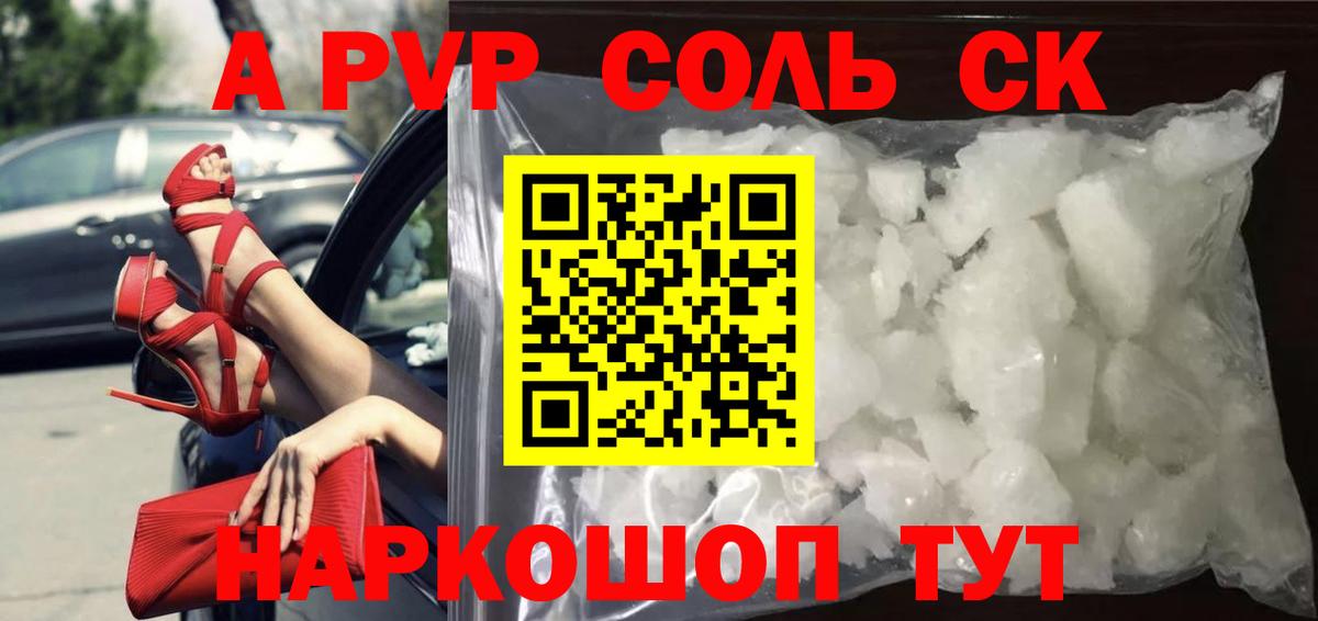 Альфа ПВП VHQ Лысьва