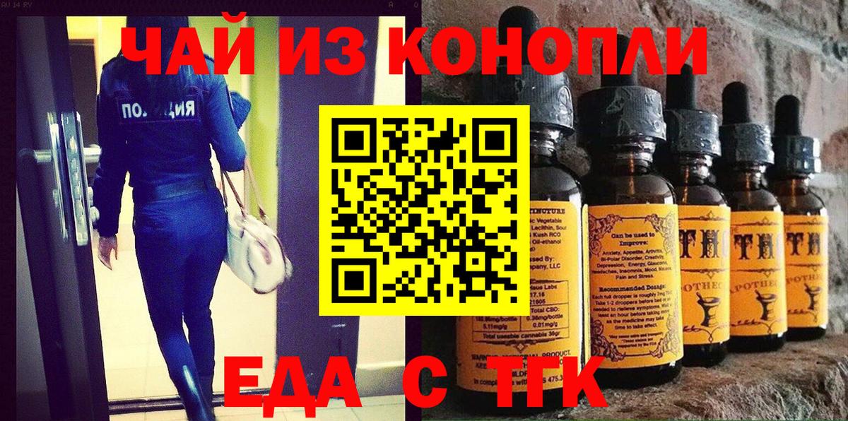 Лысьва  Cannafood конопля  Вход с VPN 