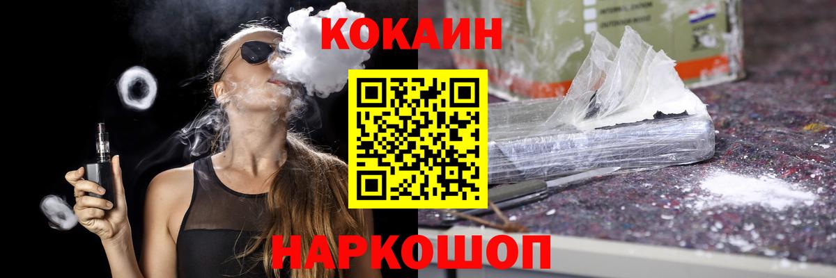 КОКАИН Эквадор Лысьва