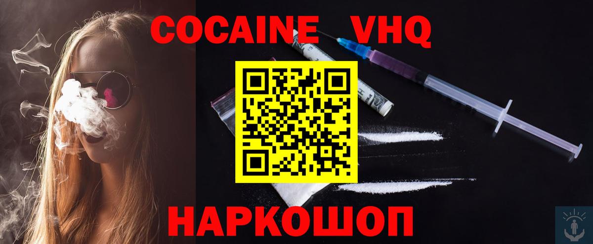 COCAIN  КОКАИН 99%  Лысьва  Вход с VPN  Cocaine FishScale 