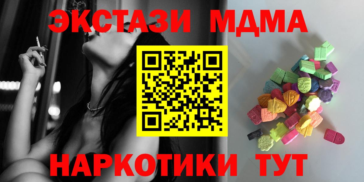 Экстази 280 MDMA  Вход с VPN  Ecstasy DUBAI  Лысьва 