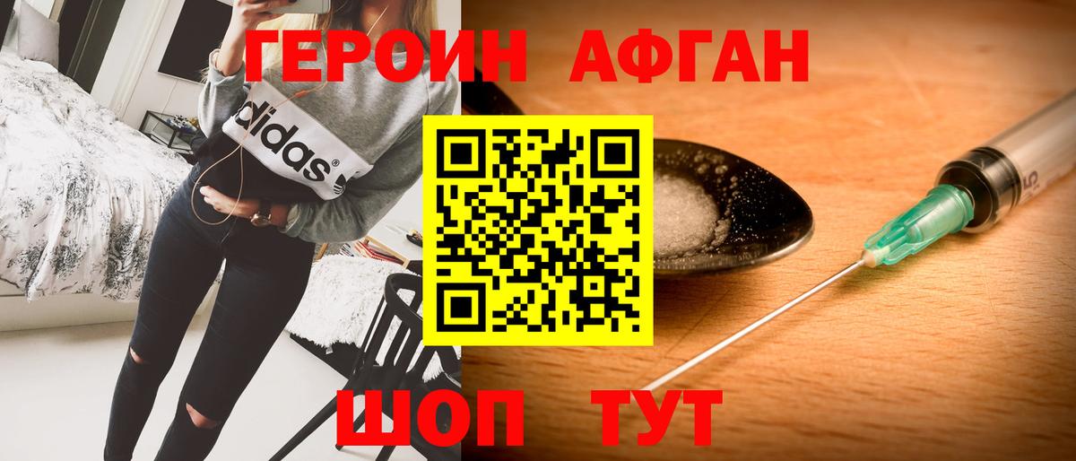 Героин  Вход с VPN  Лысьва  Героин белый 