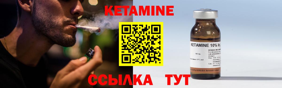 Кетамин ketamine Лысьва