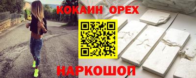 кокаин VHQ Изобильный