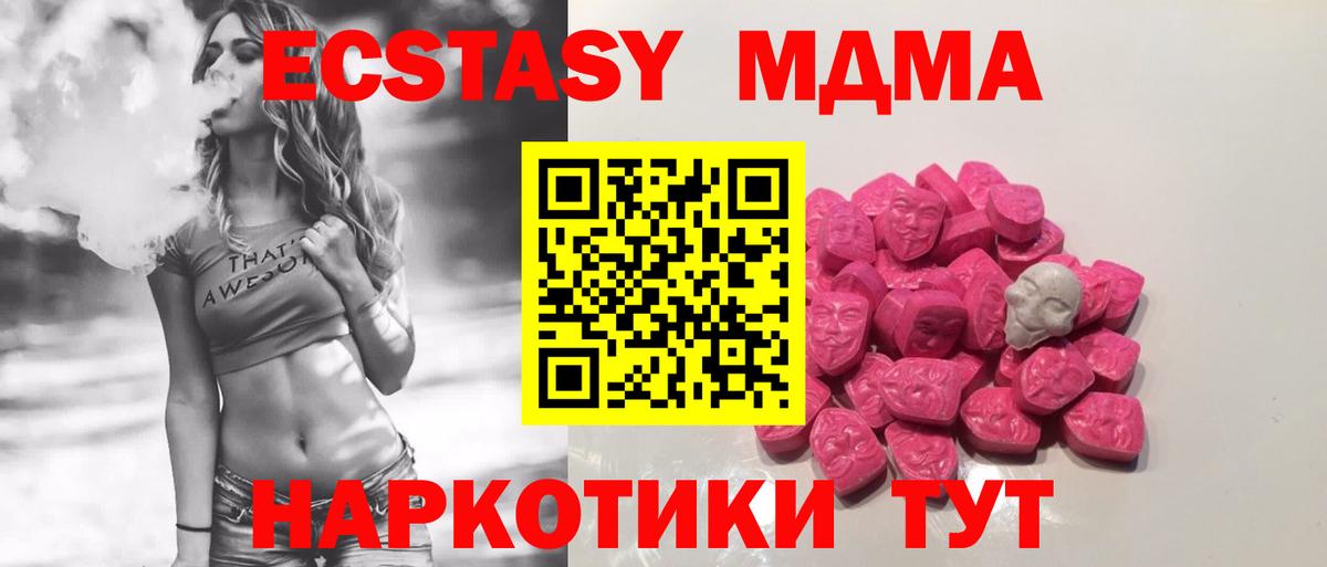 МДМА VHQ  МДМА  Лысьва  Вход с VPN 