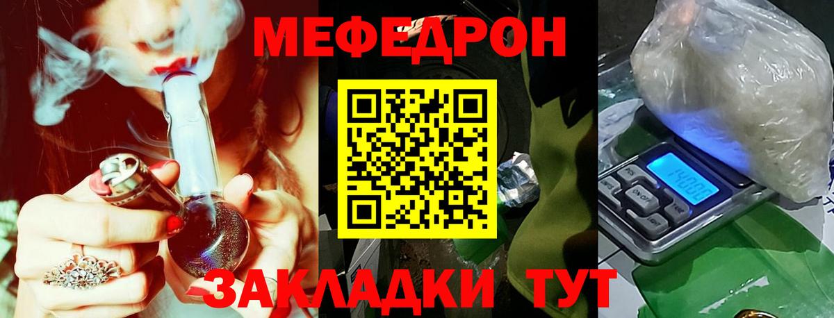 Мефедрон кристаллы Лысьва