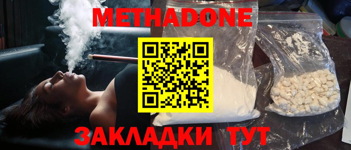 МЕТАДОН VHQ Лысьва