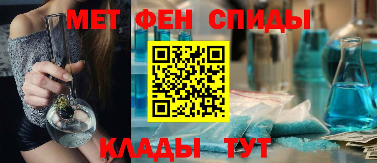 Метамфетамин витя  Вход с VPN  Лысьва 