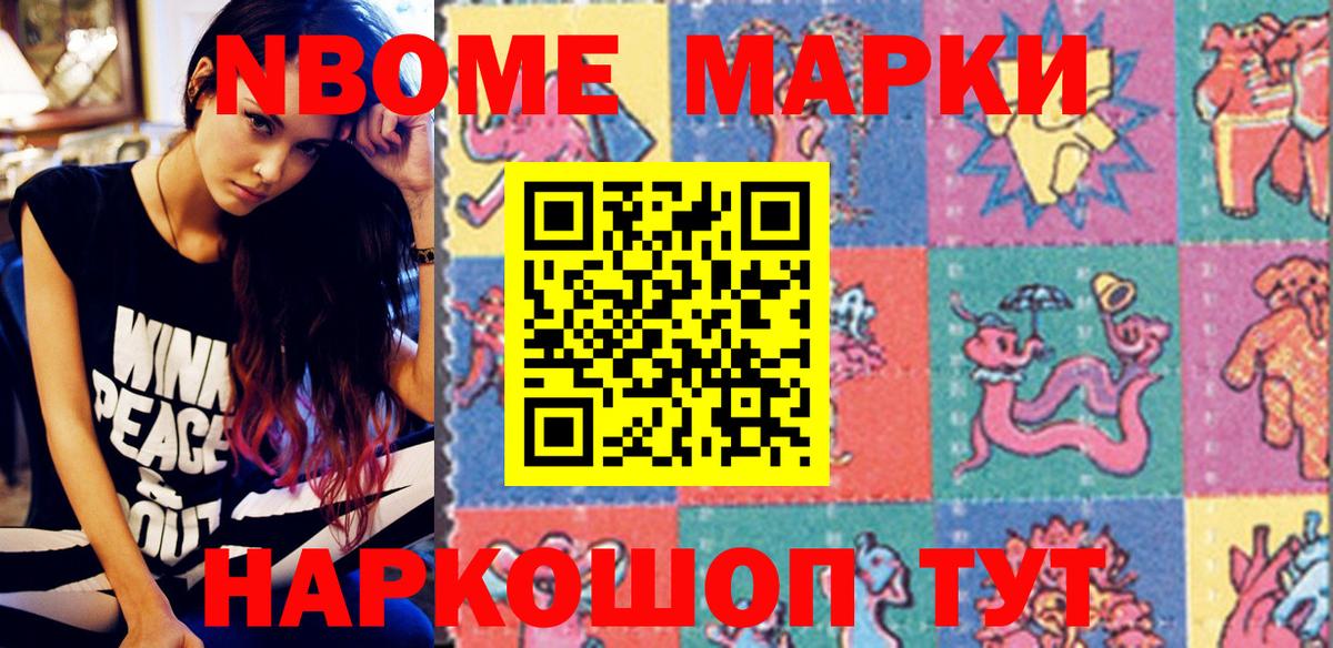 Лысьва  Наркотические марки 1,8мг  Вход с VPN 