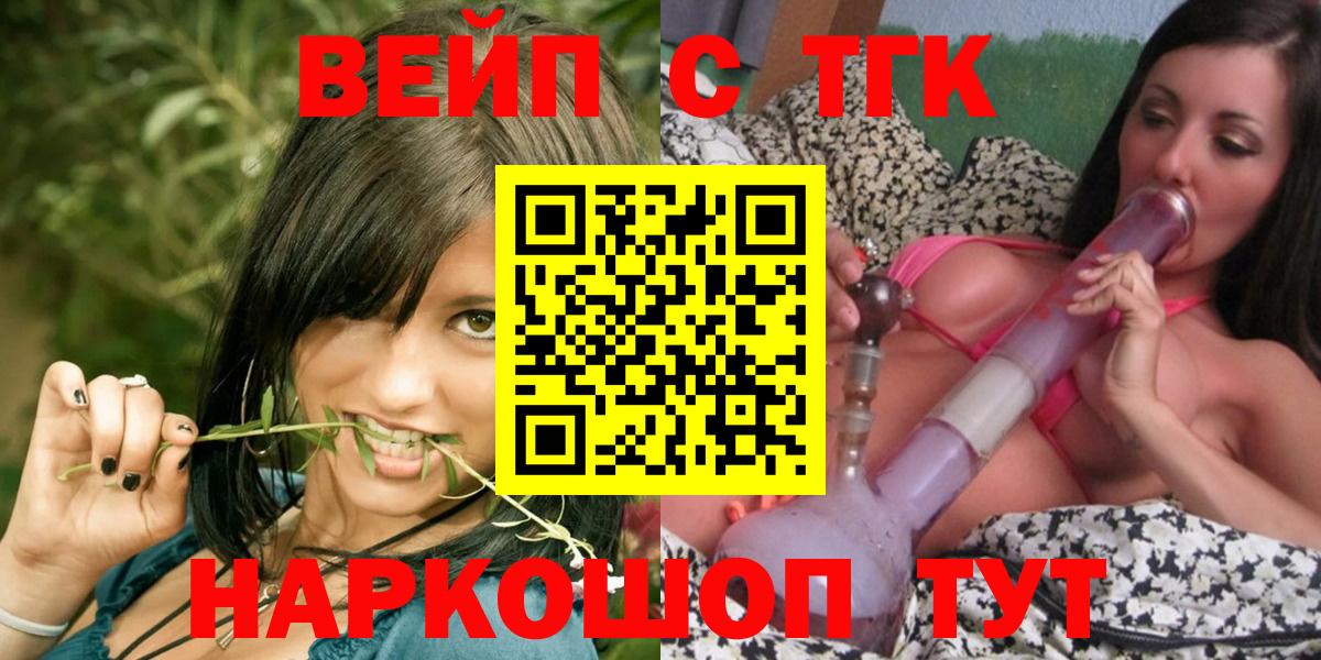Дистиллят ТГК концентрат  Вход с VPN  Лысьва 